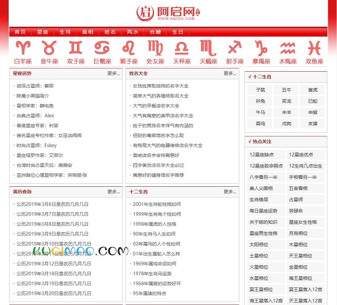 阿启网网站截图