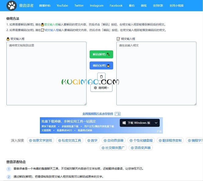 兽音译者网站截图 兽音译者网站截图