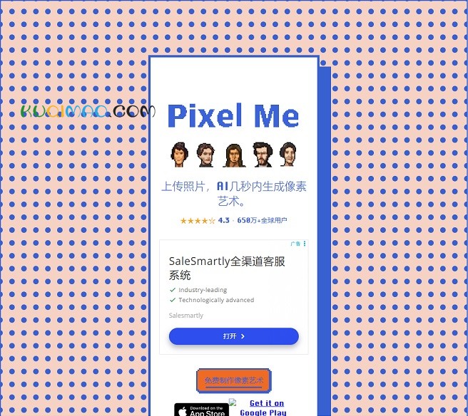 PixelMe网站截图