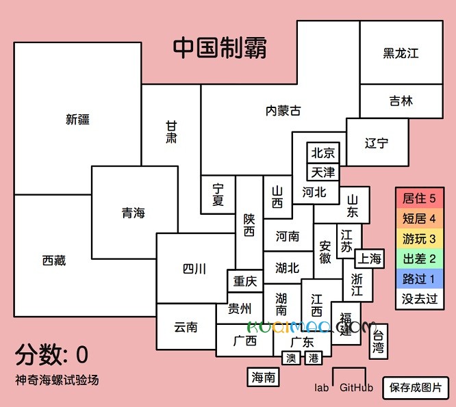 中国制霸生成器网站截图