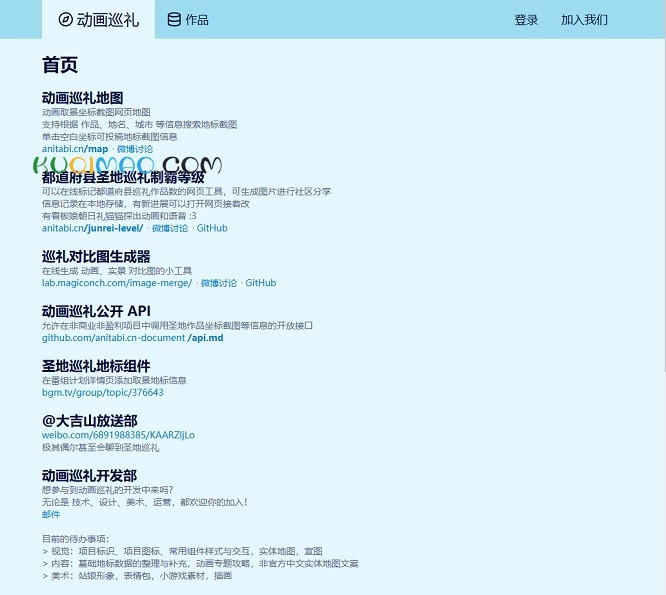 动画巡礼网站截图