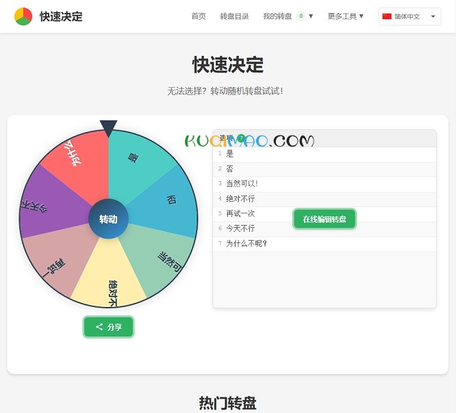 快速决定网站截图