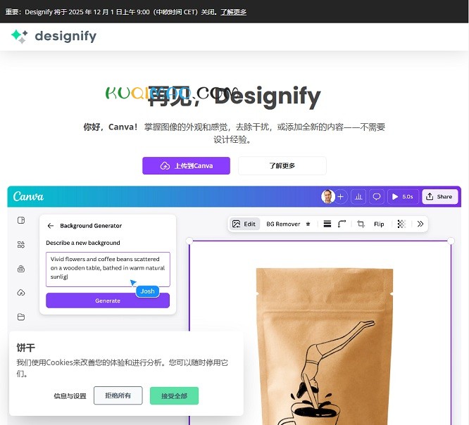 designify网站截图