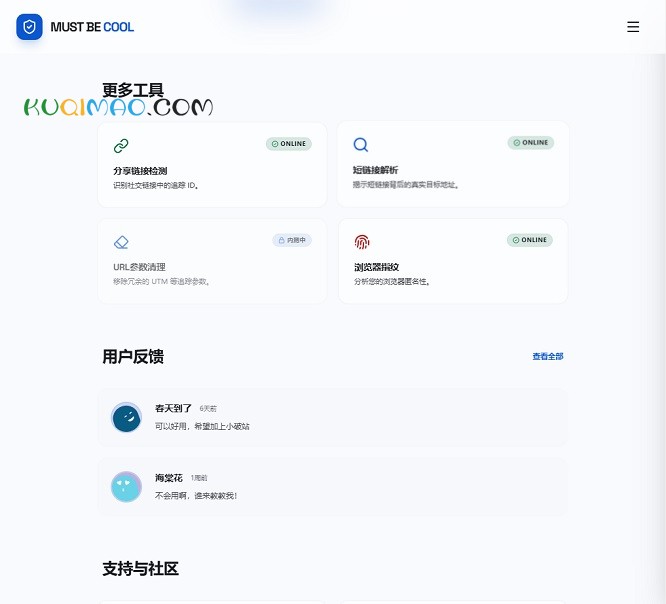 找到TA网站截图