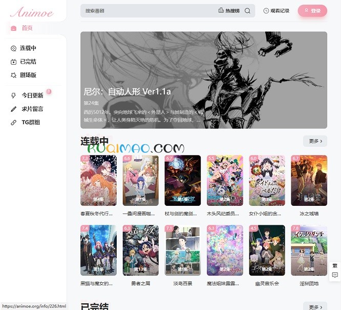 Animoe动漫网站截图 Animoe动漫网站截图