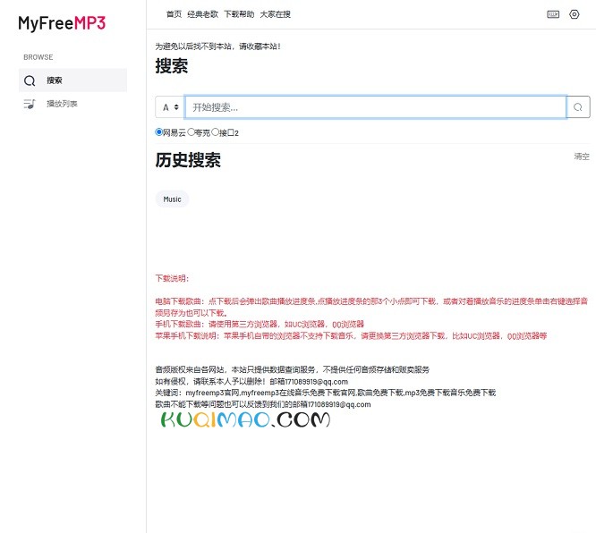 myfreemp3音乐官网