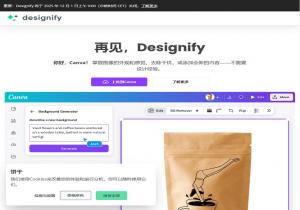 designify