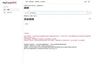 myfreemp3音乐官网