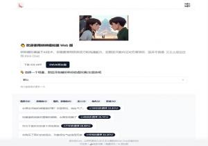 哄哄模拟器web版