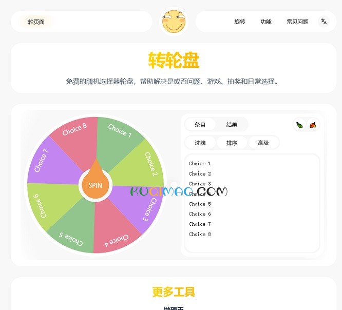 wheelpage网站截图 wheelpage网站截图