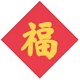 AI对联生成器logo图标