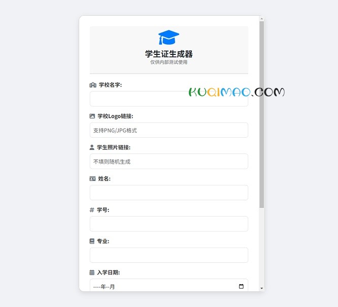 国际学生证生成器网站截图 国际学生证生成器网站截图