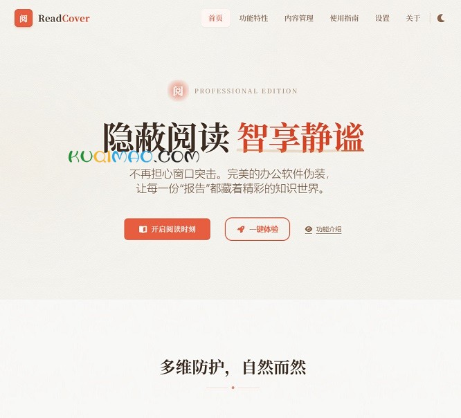 ReadCover网站截图