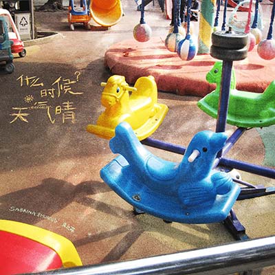 什么时候天气晴