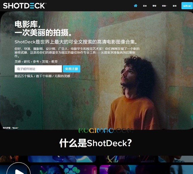 ShotDeck网站截图