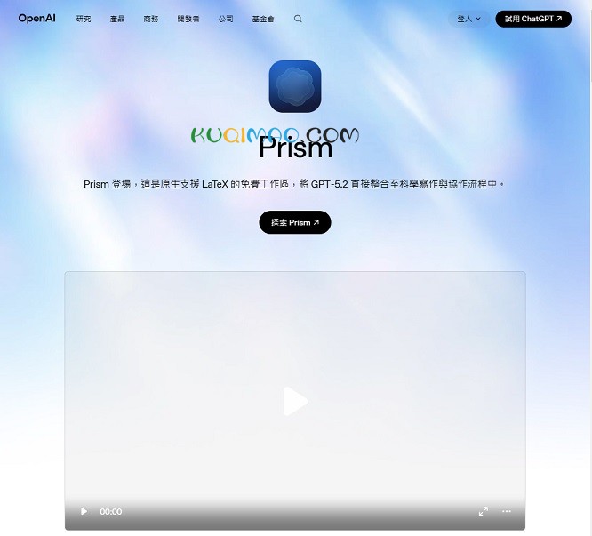 Prism网站截图