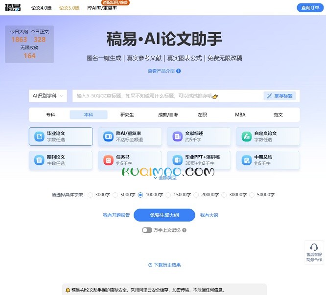 稿易网站截图