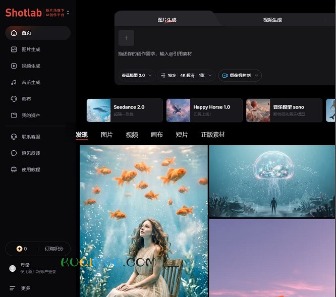 Shotlab-AI视觉创作网站截图
