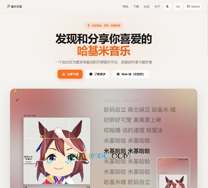 基米天堂网站截图