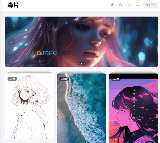 森片网站截图