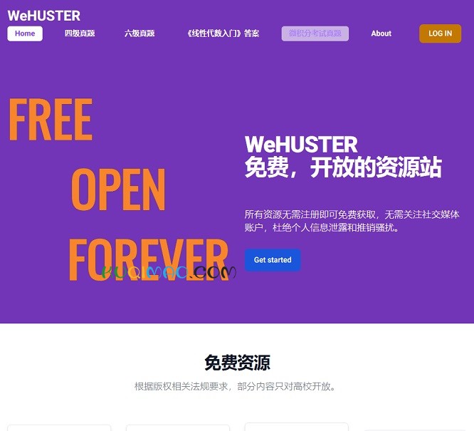 WeHUSTER网站截图