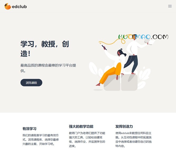 EdClub网站截图