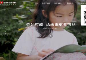 学而思网校