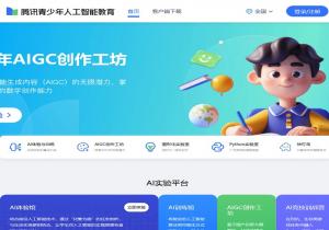 腾讯青少年人工智能教育