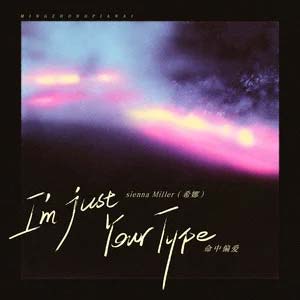 I m Just Your Type(命中偏爱)