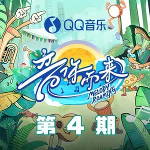绿色 (Live)