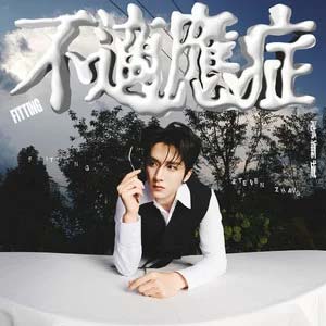 一个演员的自我修养
