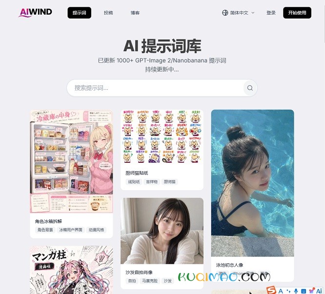 AIWind网站截图