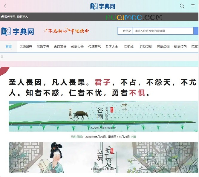 字典网