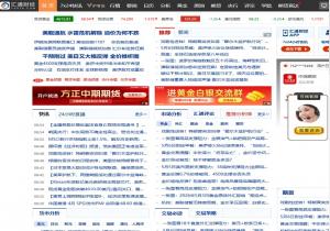 汇通网