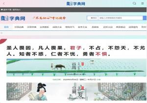 字典网