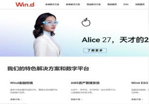 万得信息网