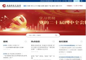 上海证券交易所