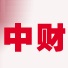 中财网数据引擎