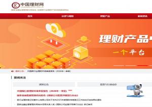 中国理财网