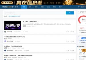 萝卜投研