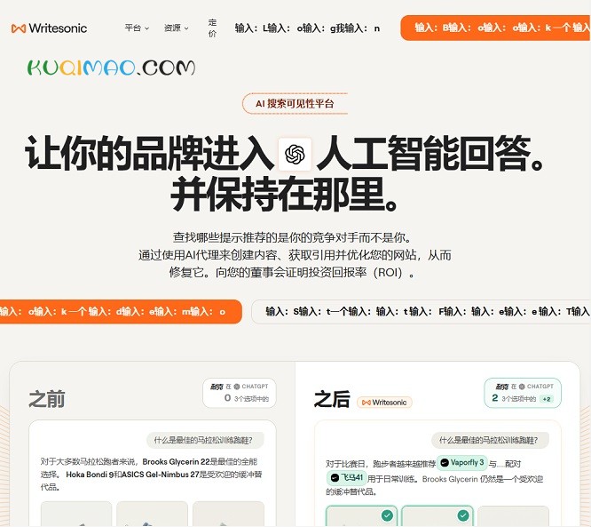 Writesonic网站截图