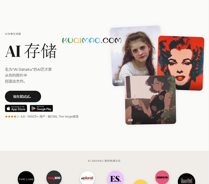 照片变油画网站截图
