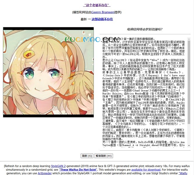 动漫少女生成器网站截图