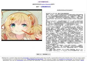 动漫少女生成器