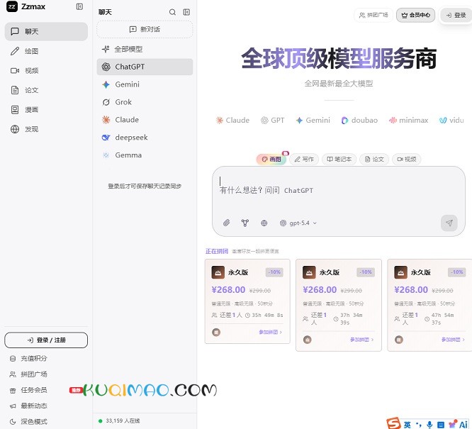 ZZMAX网站截图