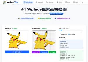 WplaceTool