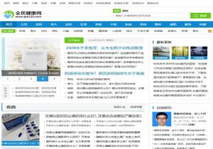 全民健康网