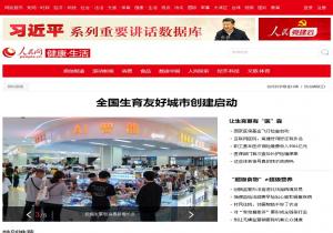 人民网健康生活