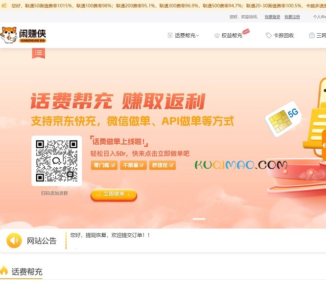 闲赚侠网站截图