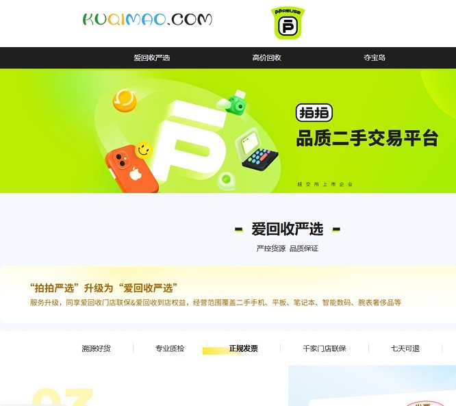 拍拍插图1 拍拍插图1